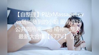 綜藝女王 【費爵娜】徹底下海與黑亞當精油按摩無套內射，高潮抽搐