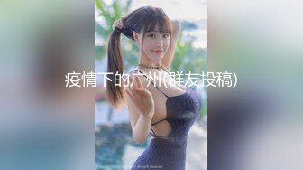 娇小可爱的美少妇卖力口交深喉，女上位无套啪啪，大蝴蝶逼被胖老公狠狠操了