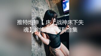 【蛇蝎妃子笑】坐标北京真实女子SPA按摩偷拍，良家小少妇被看光，偷窥视角格外刺激精彩