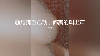 黑网丝伪娘 啊啊舒服 扒着大长腿 撸着小仙棒 被小哥哥后入输出