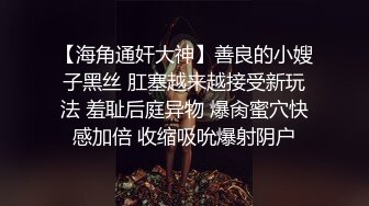 富家公子專操嫩妹子玩操學院派嬌嫩美少女穿上白絲襪玩雞巴,啪啪猛幹大聲淫叫說哥哥不要