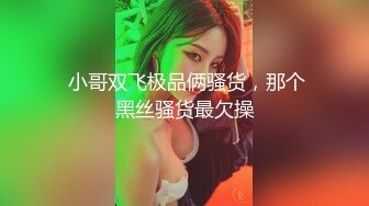 【双人炮友激情操】极品爆乳 肥逼美穴 抽插特写 干出白浆 风骚骑乘 玩穴呻吟 披肩美女 高潮浪叫 (2)