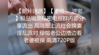 《个人云盘秘泄_密》学_生情侣日常不健康自拍流出女主很正点骚劲十足白虎嫩笔绵羊音嗲叫声不停喊老公全程露脸无水原版