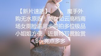 【新片速遞】  女友穿着内裤在洗碗，我实在忍不住了，进去直接抽插 