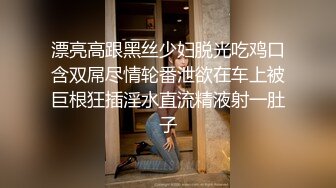 精品露脸网红！OF顶级身材反差婊【糖果可乐】最新10月订阅福利③，喜欢开淫趴，百合紫薇调教啪啪样样精通