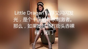 古典透明蕾丝肚兜超级骚浪贱的华裔美女馒头逼被洋鸡巴给无套内射了非常不错，把中国肚兜和西方小内裤表现的淋漓尽致