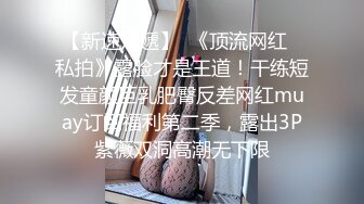 单男一进门就开始抓骚妻的屁屁和逼逼 撩的老婆淫火烧身 技术太好了 最后经允许直接无套插入 射了骚妻一屁屁