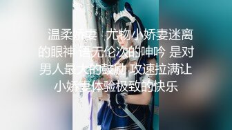 【新片速遞】 ⚫️⚫️商场女士泳装内衣店试衣间多机位偸拍，双马尾清纯可爱学生妹试穿死水库