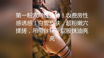 商场女厕全景后拍多位小姐姐尿尿各种美鲍一一展示2 (1)