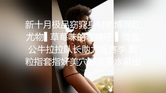 性感甜美小姐姐『樱空桃桃』❤️黑丝女王长腿诱惑，调教恋足宅男足交性爱！气质女神到床上如此反差~