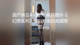 STP15520 极品女神AV棒强制高潮潮吹 第一人称の打炮视角 穿戴式假阳具の速插粉穴