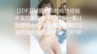 前凸后翘极品性感美女,外边女神范干起逼来特别淫荡