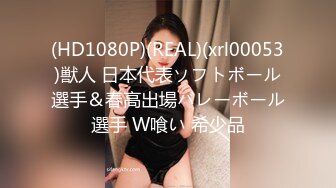 和丈夫造人SEX之後總會再被義父連續中出 高坂妮娜