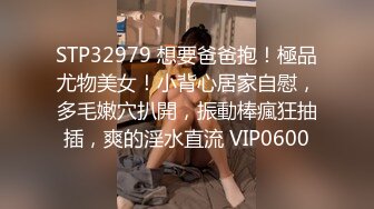 STP32979 想要爸爸抱！極品尤物美女！小背心居家自慰，多毛嫩穴扒開，振動棒瘋狂抽插，爽的淫水直流 VIP0600