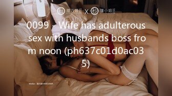 0099 - Wife has adulterous sex with husbands boss from noon (ph637c01d0ac035)