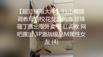 ❤️少女条纹长筒袜❤️大一校花母狗极度反差翘起小屁屁迎接大肉棒进入，诱人紧致凹凸身材被操爽了白浆直流！