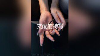  极品尤物眼镜学生妹，外表清纯小虎牙5，浴缸泡澡，浴室沙发床上