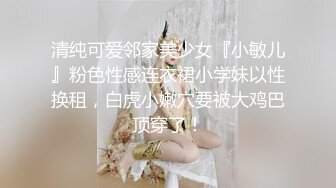 36E童颜巨乳美妞，染了一头红发，不知道吃了什么，两个车灯这么大，全裸诱惑无毛美穴，超级视角手指扣入，搞得很湿