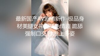 邪恶二人组下药迷翻对门的年轻少妇✿屁眼和鲍鱼一起玩爽歪歪