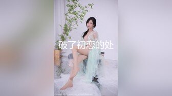 STP25885 【最新流出??极品无码】顶级色影『ED Mosai』敏感女孩首次尝试多人啪啪 操出白浆淫叫高潮 国语对白