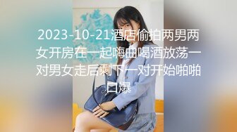  乱伦大神新婚骚弟媳 新开发弟媳闺蜜装纯不会 强制调教至爆颜射