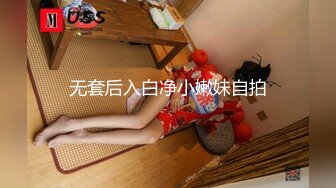 《顶流✅网红泄密》万人追踪网红可盐可甜百变女神babyp私拍第三弹~极品无毛一线天馒头穴紫薇啪啪纯反差婊