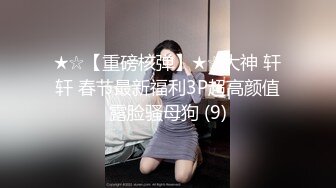 2024年5月，【JVID重磅】人气模特【乔安】车库捆绑调教 太色情了 超顶，魅惑眼神好撩人