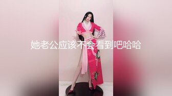 【良家故事】，VIP密码房，漂亮00后小姐姐