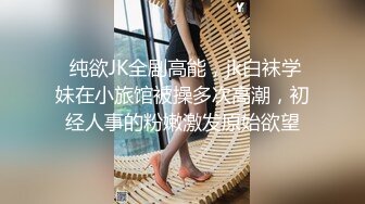 劲爆新人少女 十八岁学妹最美校花级暑假下海美妙酮体 炮机狂操后庭屎都干出来 50cm马屌拳交反差婊