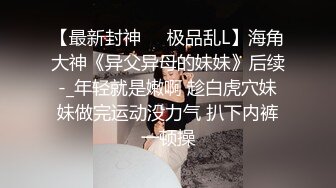 抠逼玩弄清纯小美女69口交大鸡巴舔骚穴,主动上位爆草抽插,让骚逼给口出来