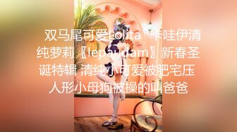 ⭐极品反差嫩妹⭐前后夹击大一反差妹子，真假鸡巴奉上，渴望被暴操～从娇喘到淫叫 从害羞到妩媚