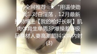 [2DF2]纹身光头土豪肥猪佬嫖鸡系列再次光顾会讲鸟语的肥臀无毛留学生妹子这是野兽啊射完了还能马上继续插 - [BT种子]