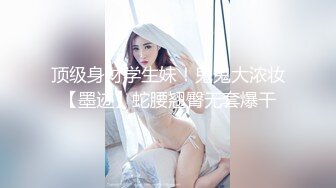 约炮榜一富二代四眼小青年美女爱液是真多又粘又滑