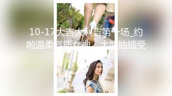 超美校花❤️【03年的妹妹】圆润美乳网袜诱惑~