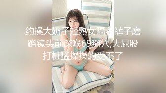 国产CD系列大屌伪娘潼潼超诱惑制服自慰吞精系列16部高清合集 (12)