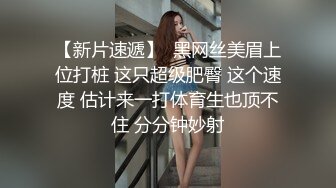 新片速递探花西门庆酒店约操00后大圈美女把妹子操的高潮迭起嗤笑不已