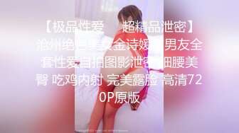 PickupGirl約苗條洋妞開房揉胸扣穴倒立深喉口爆＆巨乳氣質援交美少婦公寓波推口交扛腿側入等 720p