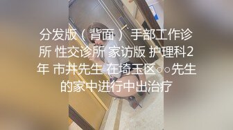 《女性私密养生会所》男技师给性欲苗条少妇推油抠到下面好兴奋出水要啪啪才能满足生理需要