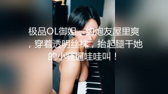 第96弹 抖音70万粉丝网红❤️妹妹别哭❤️被金主绑在椅子上各种SM调教，目前其抖音已经停更！