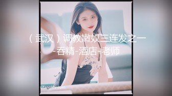 最新AO籍华人夫妻【 Happy-Sofia-Nana】收费VIP视图福利 (15)