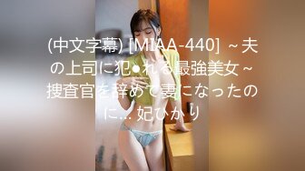 3-29鑫仔探花约啪白皙微胖女神，大屁股后入女上位超级爽