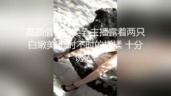 星空传媒 XK8116 姐姐堕落成瘾给弟弟狂艹 偏心父母被姐姐报复 黑丝色诱弟弟 肉棒干出白带淫穴典范 丹丹