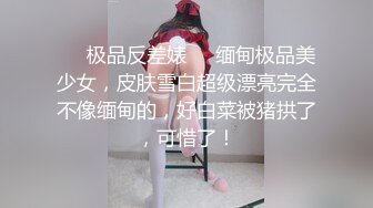 私房售价52元秀人网嫩模 谢小蒽 新年 特写镜头脱丝袜 闪现微露鲍