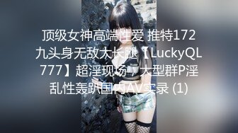 T国淫趴皇后「honeytipsy」男女人妖通吃OF多男多女混战实录 约炮乡野民宿之意想不到的女上位骑乘