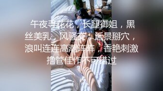 ❤️❤️【李素素】身材爆炸，黑丝苗条 大长腿  毛毛稀疏 少女被无套啪啪内射