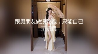 专约良家大神『jaacckk999』最新流出❤️古典舞学妹 白富美留学生 白虎小萝莉 众多骚婊 羡慕大神的钞能力 夜夜做新郎02英国留学生 (2)