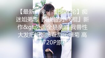 《硬核重磅泄密》演员、模特于一身网红极品波霸反差婊【谭晓彤】最新私拍，情趣内衣手指插入紫薇玩穴黑丝高潮极反差