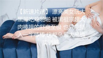 长春爆草学妹