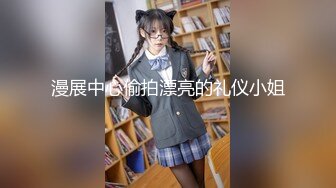 《重磅新瓜速吃》万元定制网易CC星秀舞蹈代言人人气扛把子极品女神【雅恩北北】好多人求的最大尺度私拍~二指禅自抠喷水