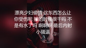 漂亮少妇偷情 这东西怎么让你受伤呢 擦的时候很干吗 不是有水了吗 啊啊啊 最后内射小骚逼